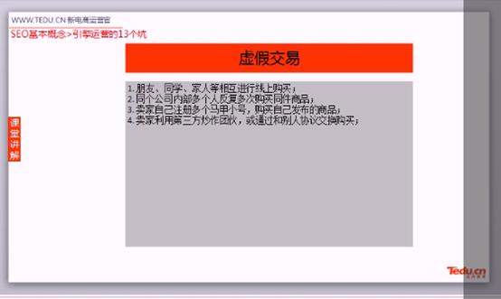 商丘淘宝seo搜索引擎优化,淘宝seo优化教程是什么