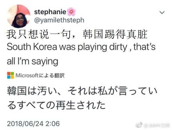 日本网民评价惨败伊朗国乒的反应,日本网民评价爆冷1-2不敌伊朗