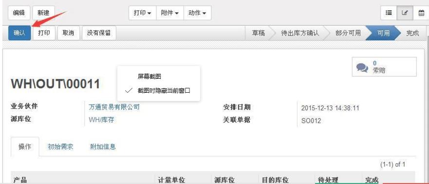 pscloud怎么把产品发送给客户,pscloud如何设置销售订单