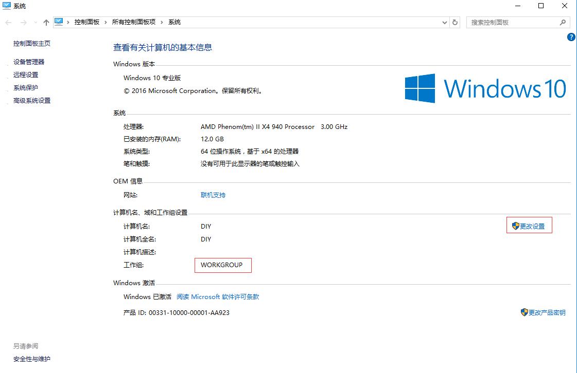 WIN10，局域网打印机共享设置！