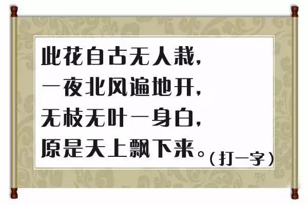 田字不出头猜谜语,田字谜语及答案大全