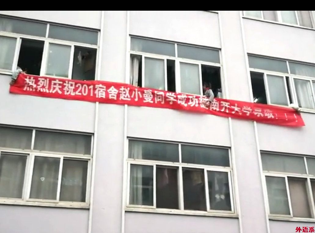 做一个梦想追逐者,信阳学院外国语学院2024届考研