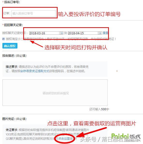 2021淘宝如何删除自己的评价,买家怎么删除自己天猫的评价教程