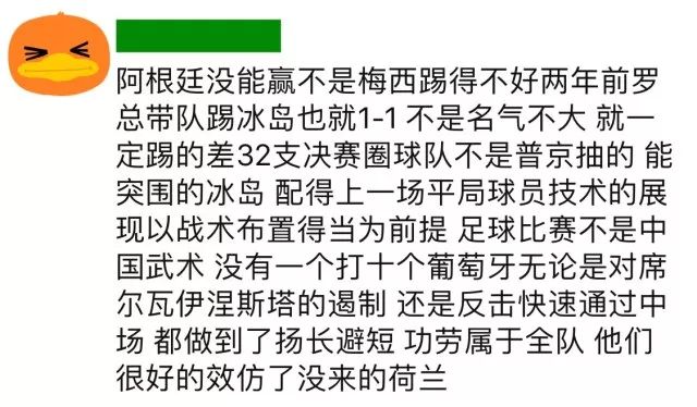 戏精频现！世界杯才是最大秀场