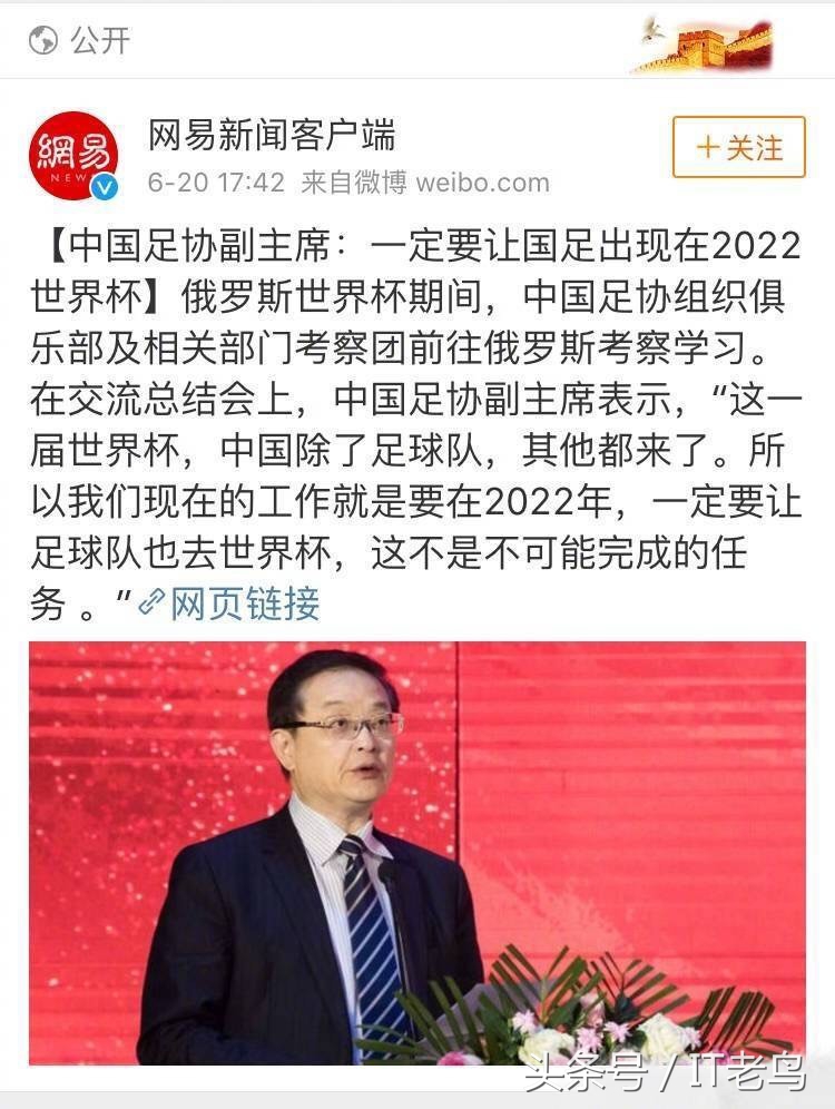 中国罗纳尔多踢进世界杯了吗,中国足球什么时候踢世界杯