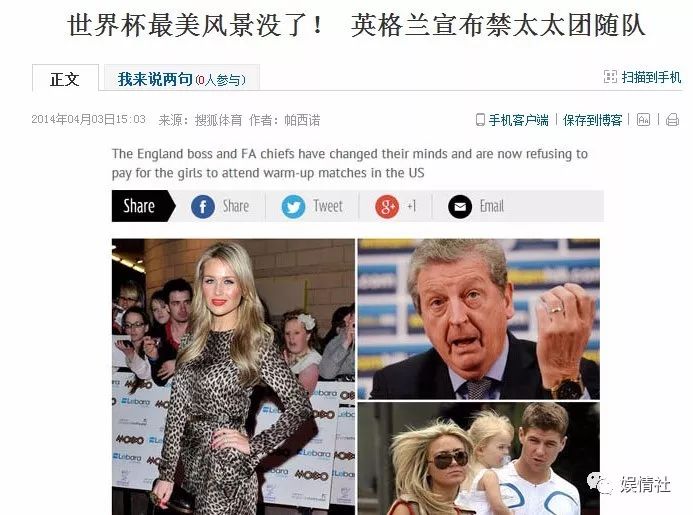 酗酒斗殴被讽母鸡，一小时花8万欧，世界杯史上最牛太太团