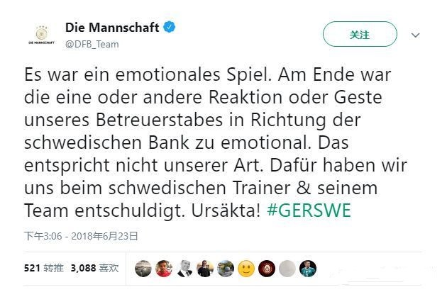 赢球却输了球品，德国的绝杀缺失了四年前的王者风范！学英文！