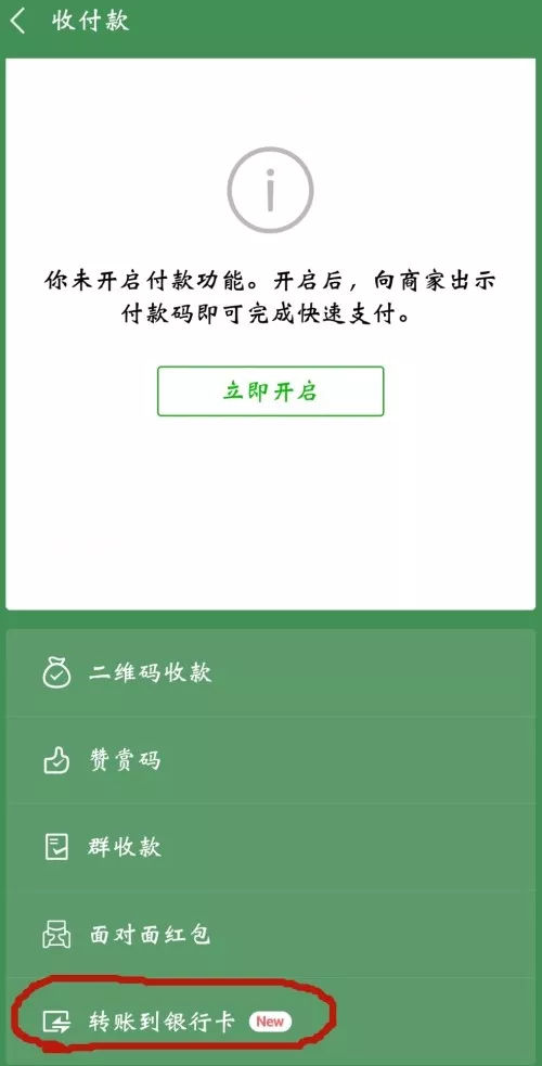 微信钱包的钱提现到银行卡收费吗,银行卡转账到微信提现要手续费吗