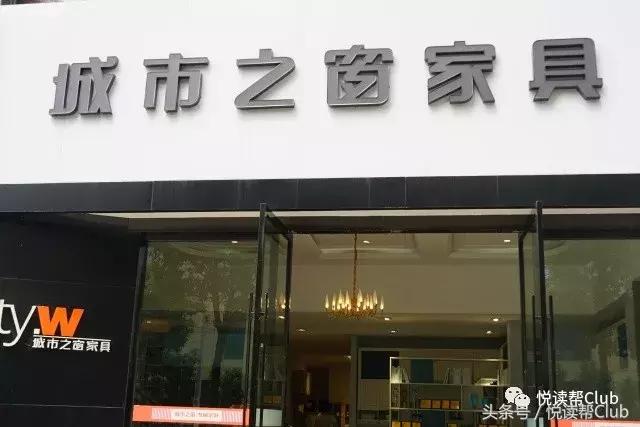 米兰家居生活馆,米兰之窗家居