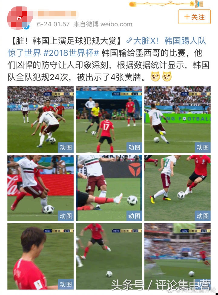 韩国足球韩国人怎么看,韩国人如何看足球