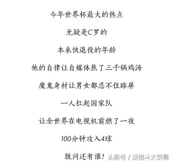 C罗为献血不纹身，150万卖了金靴，他踢球厉害！其实做公益也无敌