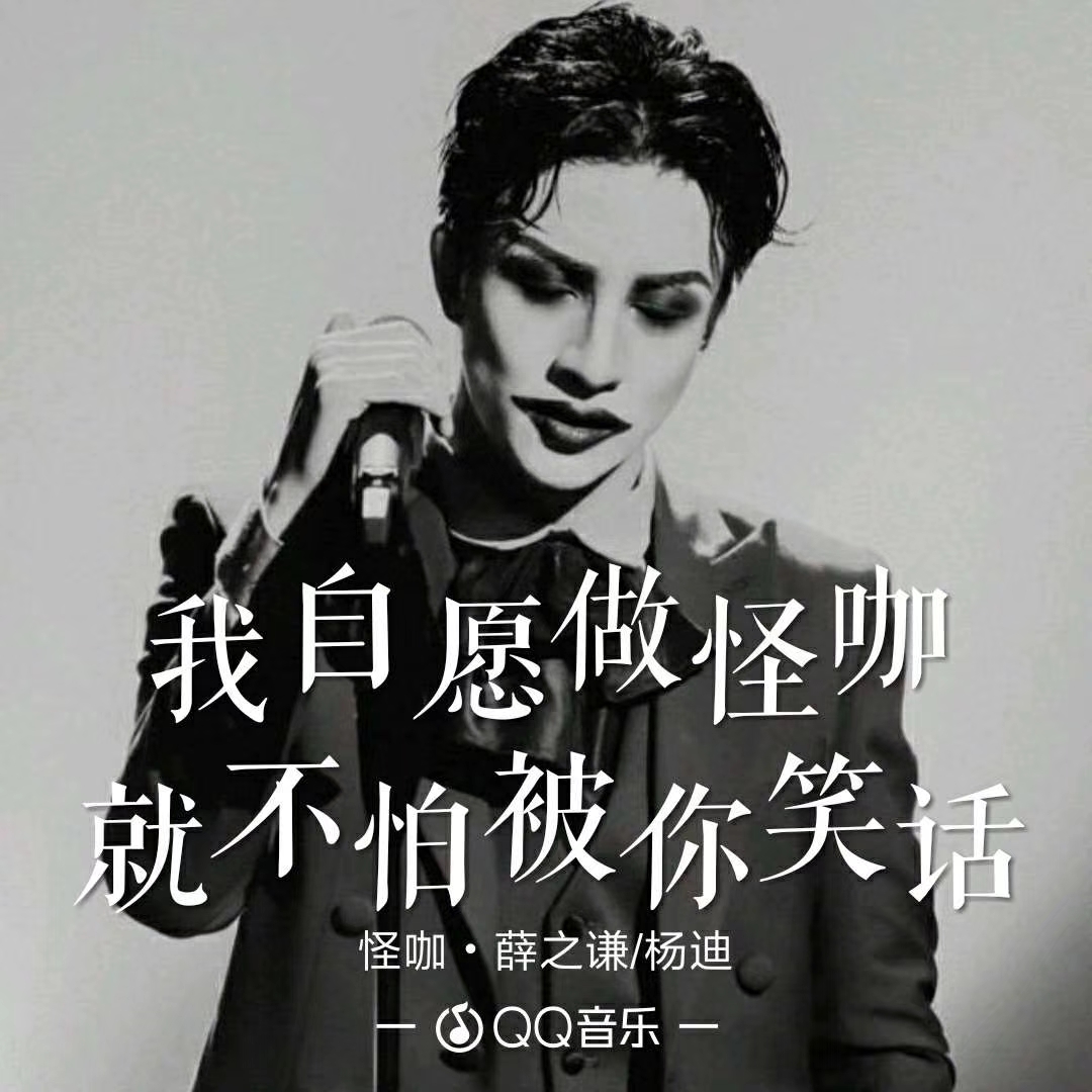 面具下的你快乐吗,面具下的你快乐么