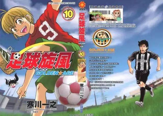 中日足球对决,中日足球决战