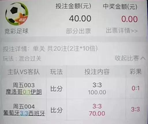世界杯期间赌球会被抓吗,世界杯有打黑球吗