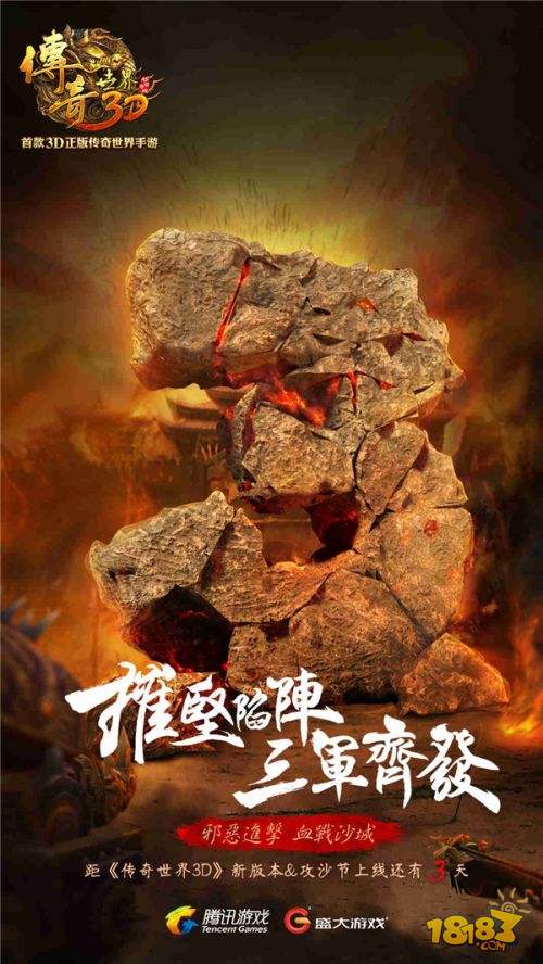 兄弟，别绷着！《传奇世界3D》谢霆锋攻沙团开组