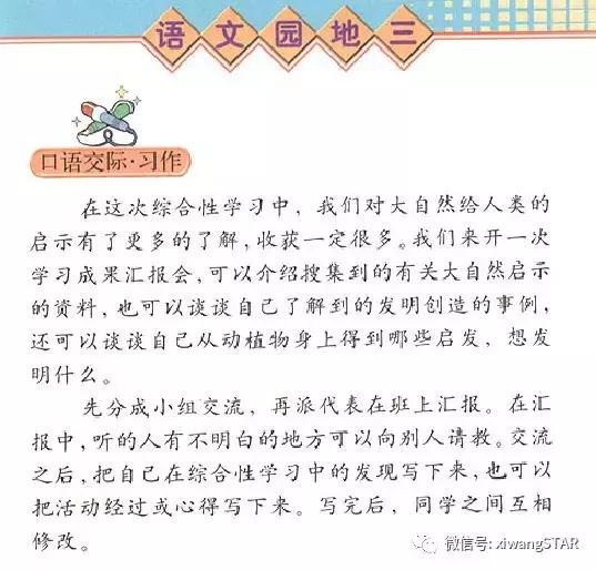 媛媛妈教四年级下册语文,媛媛妈四年级上四单元作文