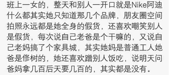 身边总有特虚荣爱炫耀的人,身边爱慕虚荣的人