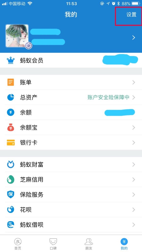 毕业了手机号不用了就扔？这样做你的支付宝更安全