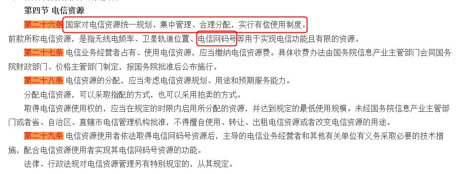 手机号码升11位是哪年,你知道手机号码为啥是11位吗