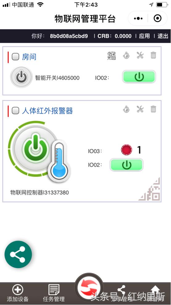 diy红外线感应报警器和监控,diy人体红外报警器