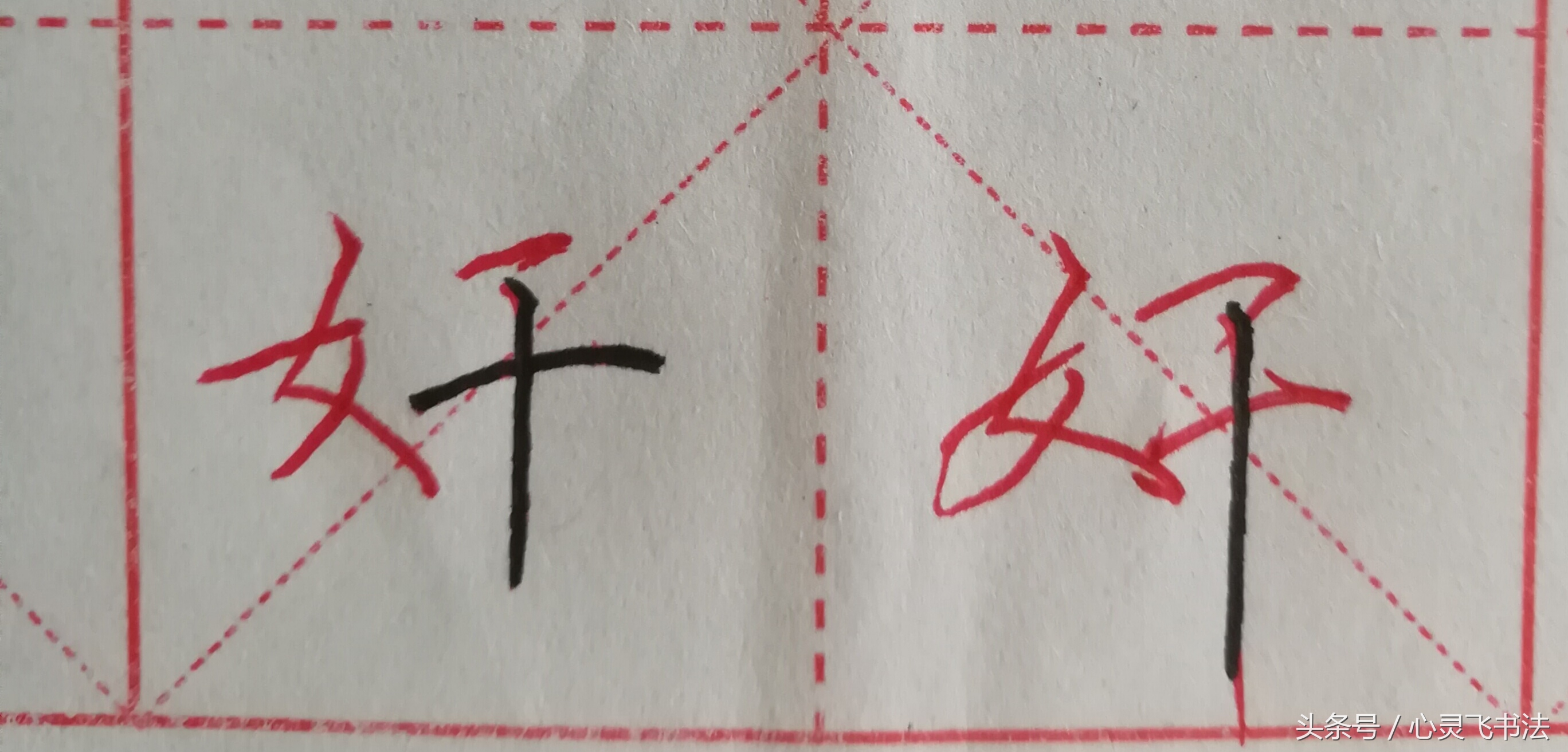 字丑怎么练字写得又快又好,字丑如何写出来美观