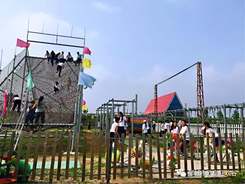 欧皇狂欢谷景区在邹城哪里,邹城市青少年夏令营