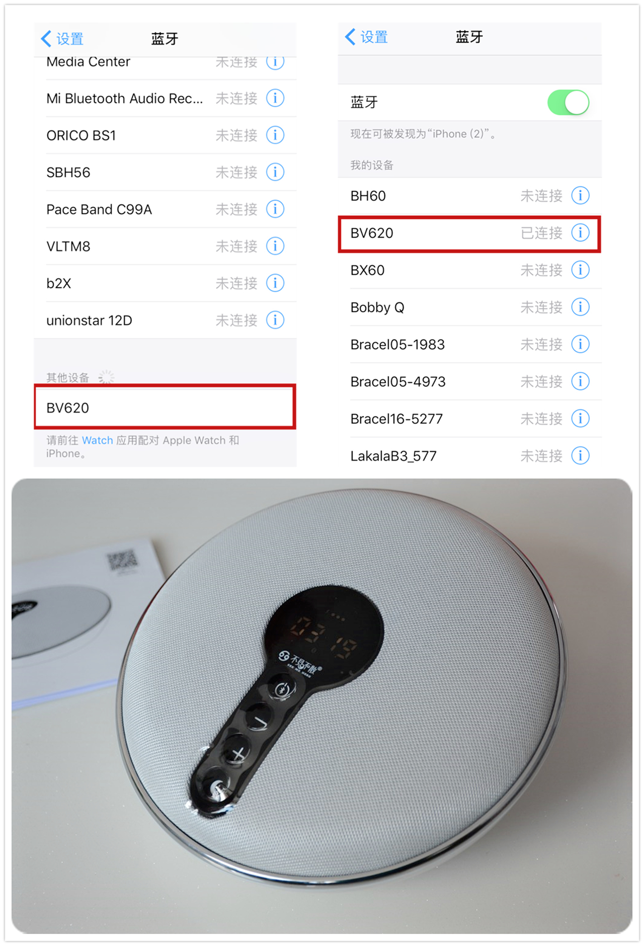 不见不散bv660蓝牙音响,不见不散bv670蓝牙音响说明书