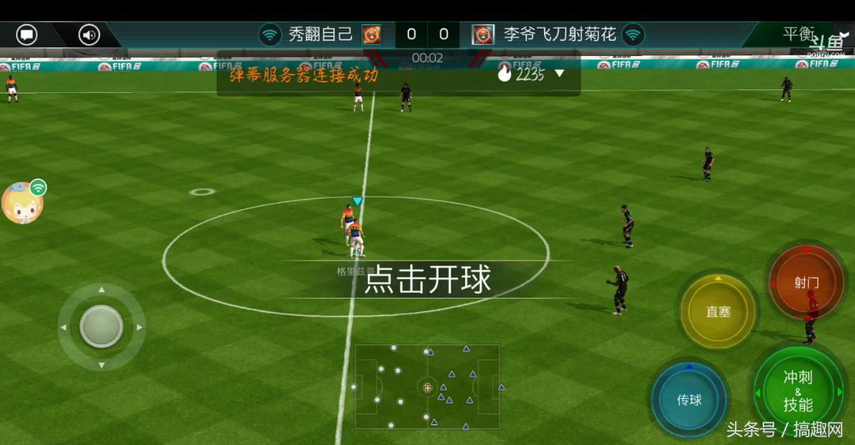 fifa足球世界直播阿根廷,fifa足球世界直播斗鱼