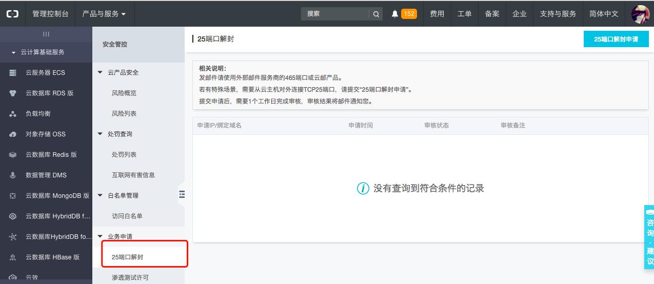 阿里云安全组如何设置规则,阿里云安全组设置bug