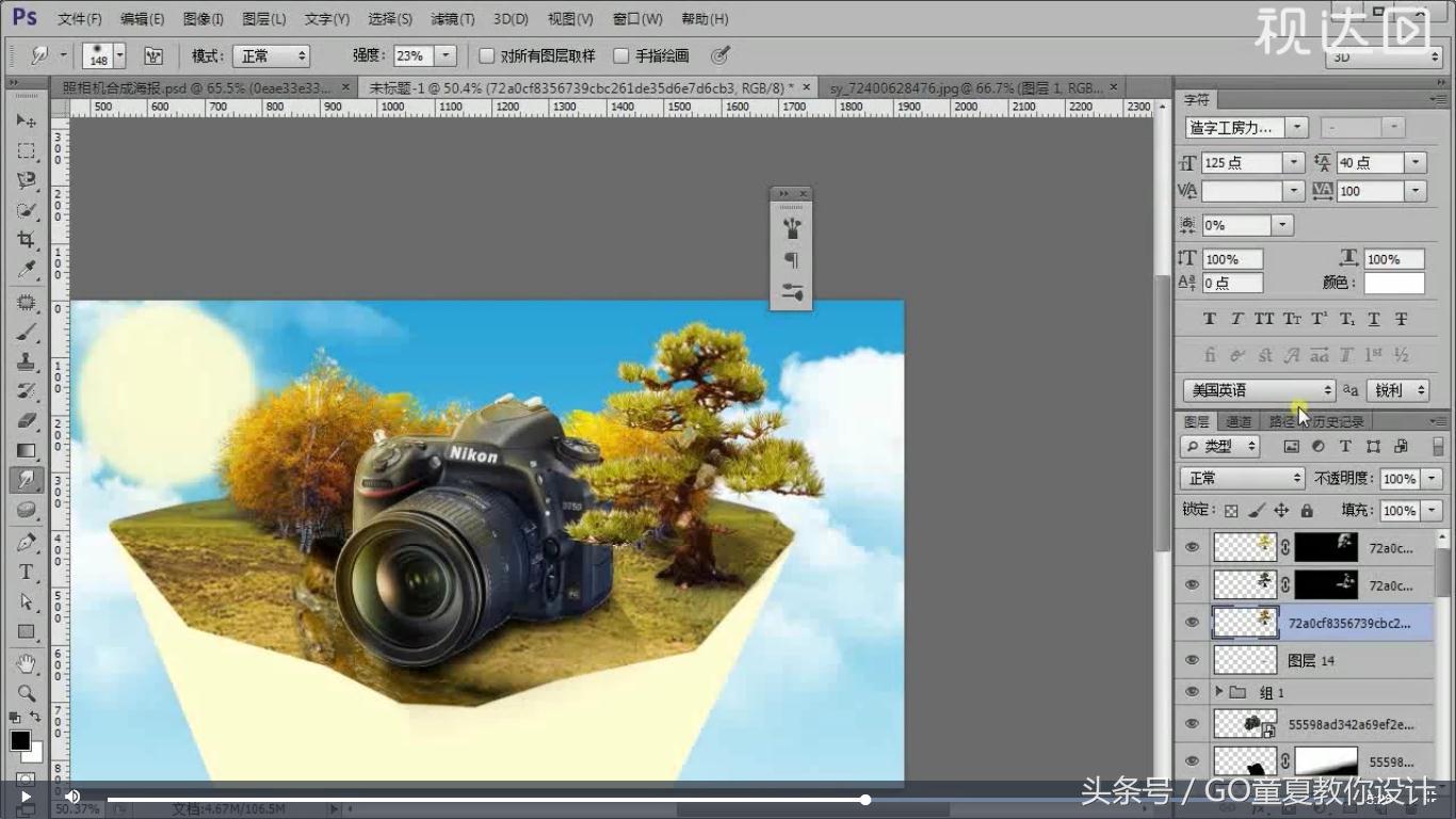 特效合照海报教程ps,ps制作照相机海报的视频