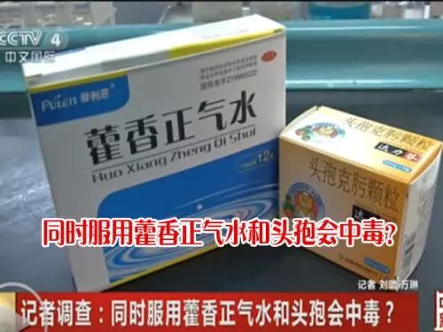 健康咨询报:藿香正气类药物的正确用法,您用对了吗?
