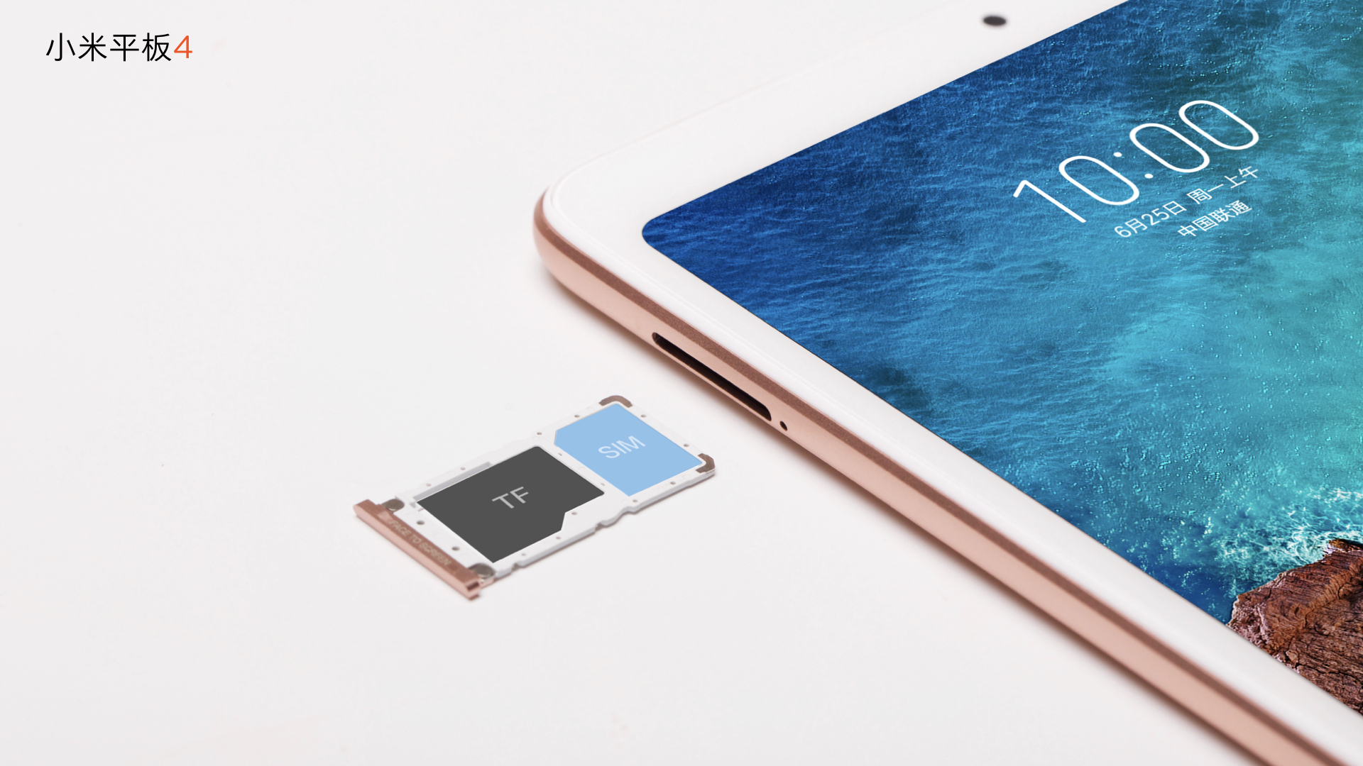 小米平板4具体介绍,小米平板4plus和小米平板5pro