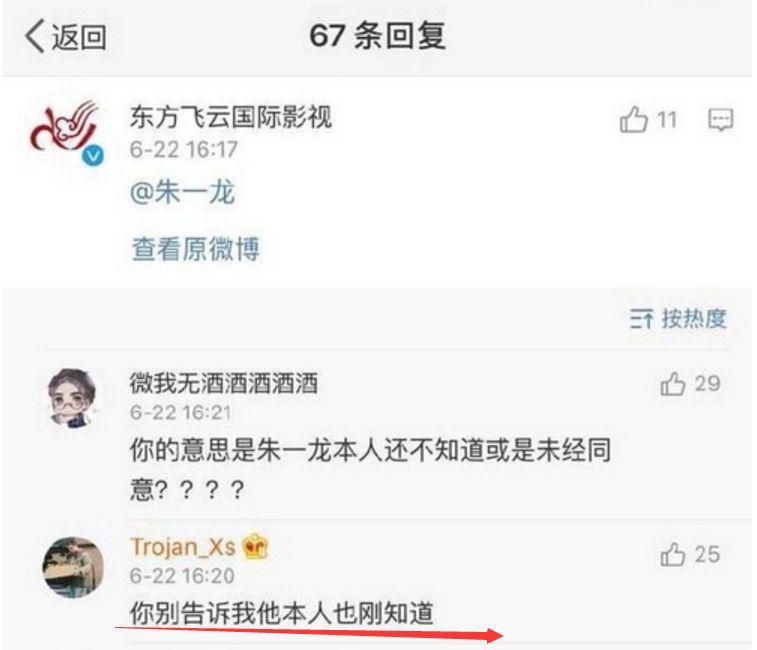 朱一龙从不温不火到爆红,朱一龙的成功之路