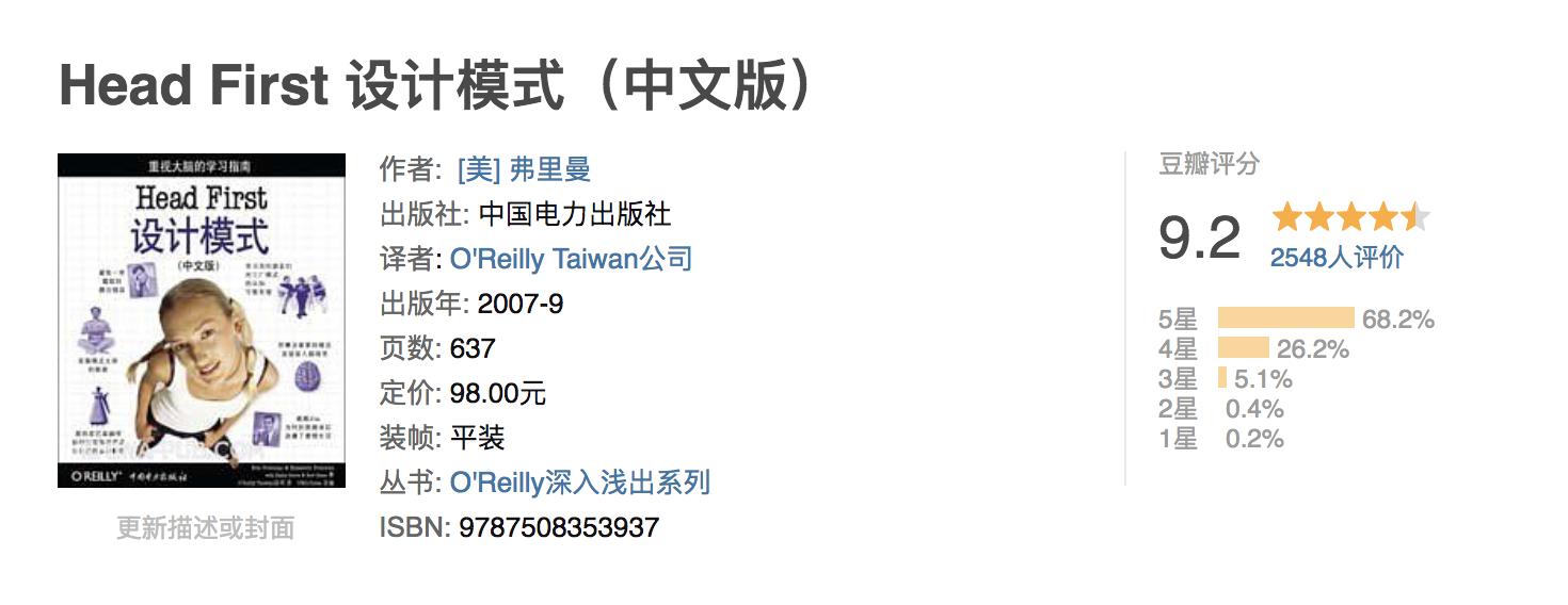 headfirst设计模式电子书,headfirst设计模式第几版好