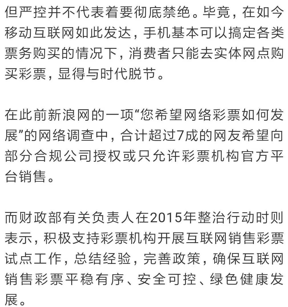 普法为什么是法律手段,为什么足彩是合法的