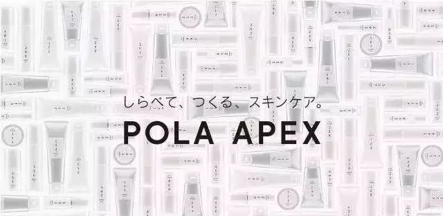 Pola只知道极光和和黑BA?它有一个专属于你的定制款听说过吗