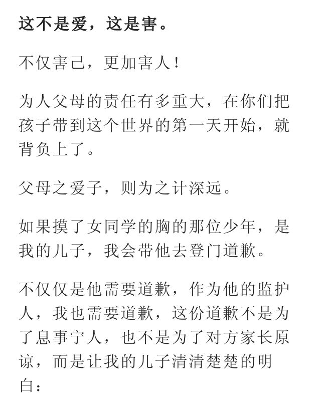 13岁男孩摸女同学胸：我教女儿保护自己，也请你教儿子不要伤害女孩！