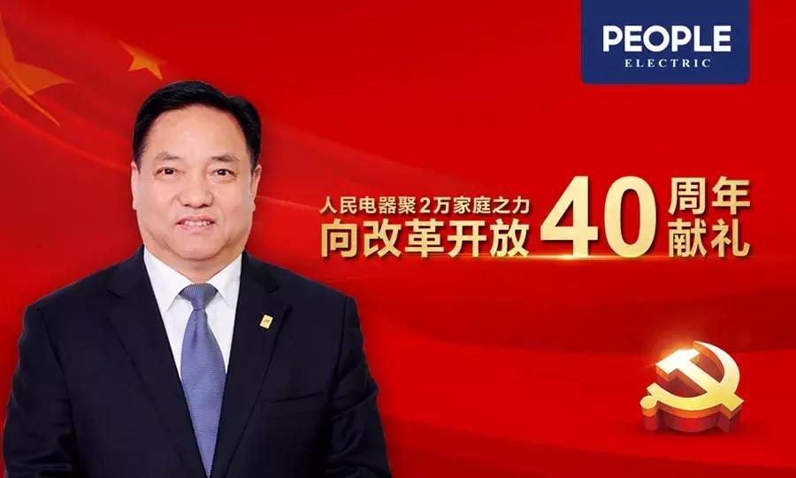 中国电器500强排名第一,中国品牌500强电器