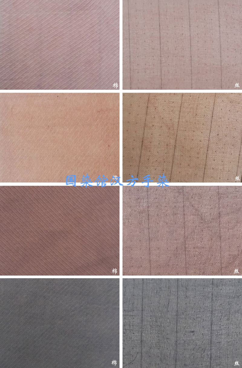 再试水果染料荔枝木