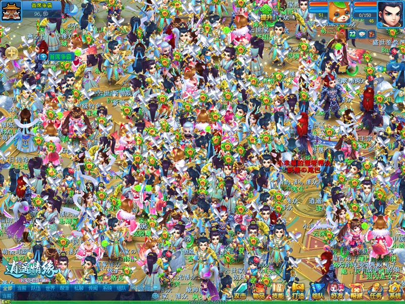 回合制版逍遥情缘什么时候出的,逍遥情缘公测完整版