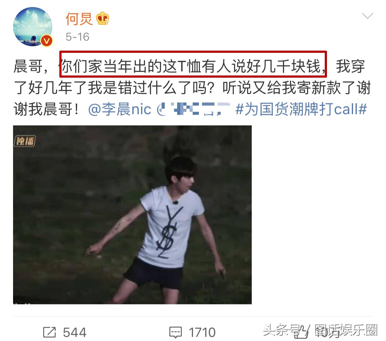 何炅穿2千元T恤插秧被喷?Baby干脆穿6500元爆款下泥田