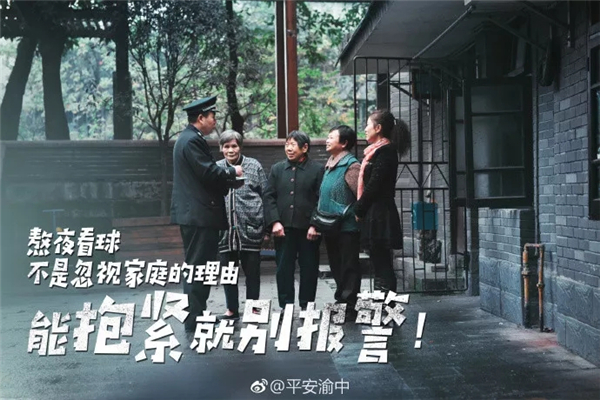 这个世界杯，最欢乐的段子手竟然是警察蜀黍