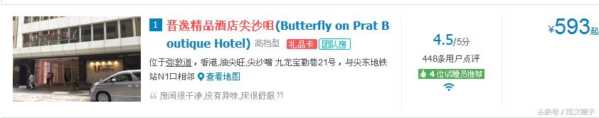 香港怎么订酒店最便宜,去香港订酒店用什么软件