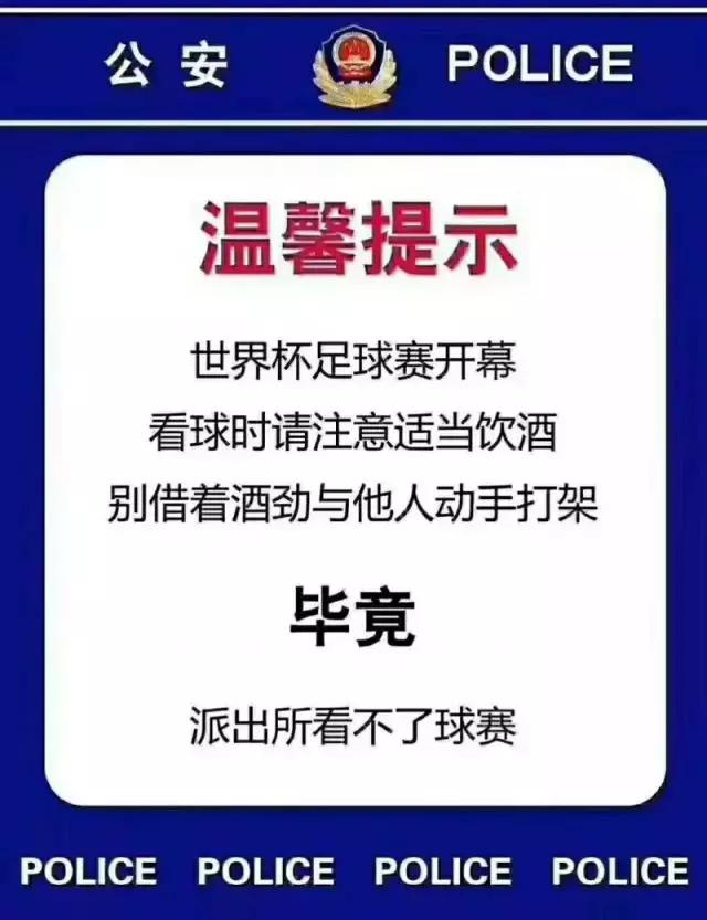 竞猜世界杯违法吗,转载世界杯的比赛视频违法吗