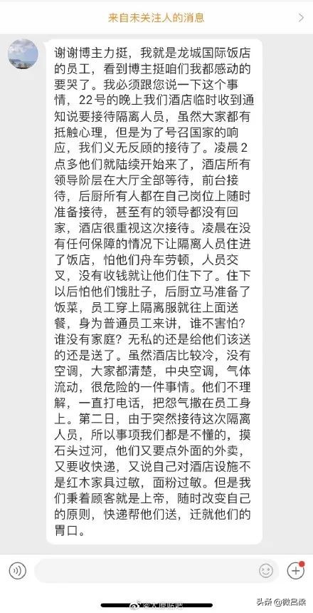 “留学生隔离太原后,一天580元的五星级酒店竟嫌贵”真相曝光..