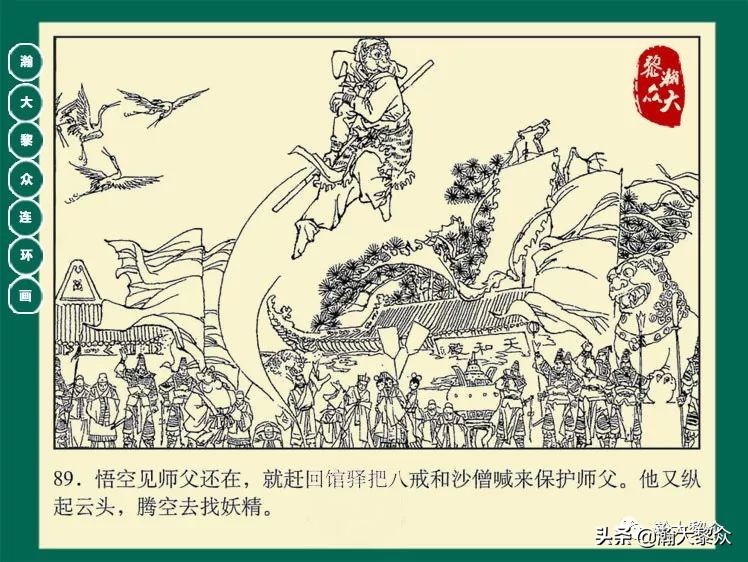 瀚大黎众连环画封神演义,西游记彩色连环画珍藏版