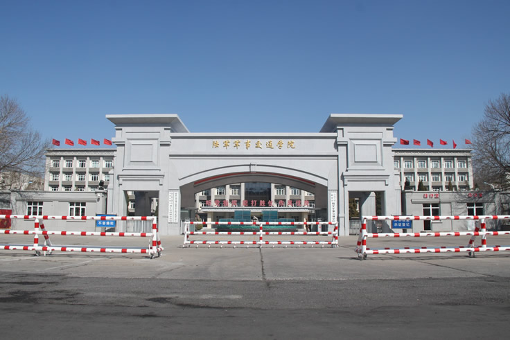 陆军军事交通学院提前批要求,中国解放军陆军军事交通学院招生