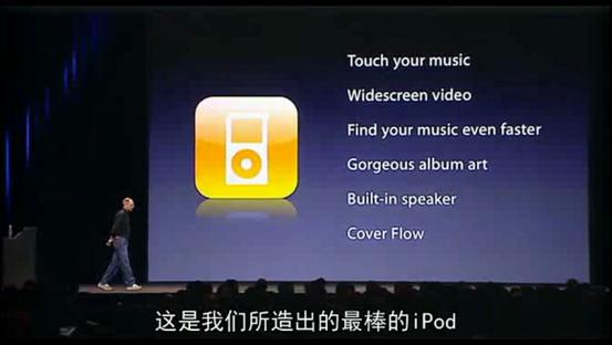 iphone乔布斯发布会经典瞬间高清,乔布斯iphone最后一次发布会