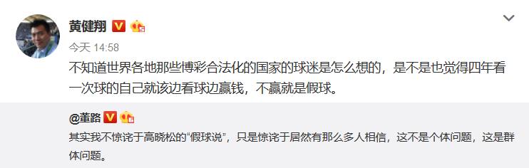 高晓松与黄健翔谈披头士,高晓松说黄健翔完整版