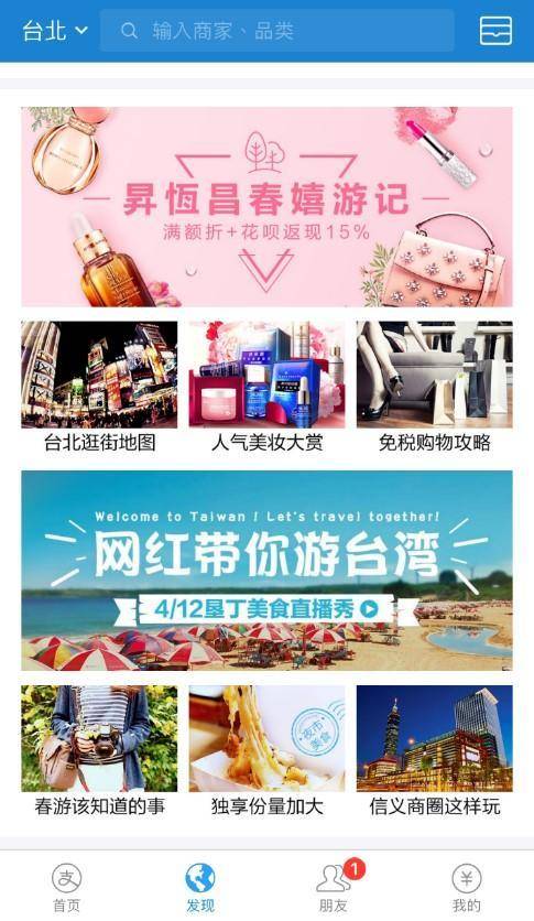 去台湾旅游出行方便吗,去台湾旅游能用手机支付吗